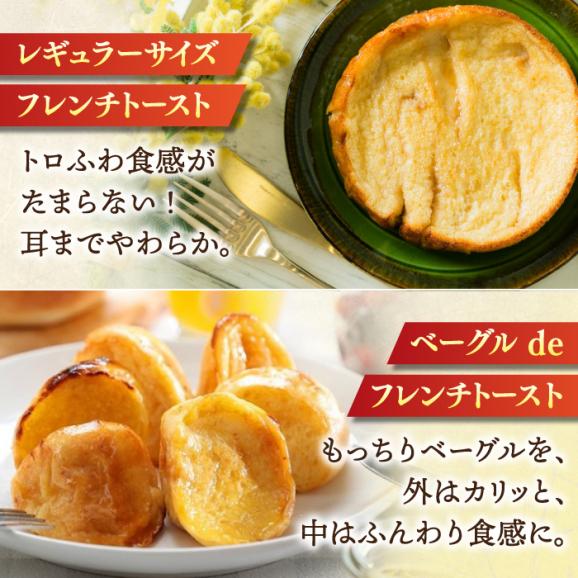 メディア出演多数！天然酵母パンのフレンチトースト モーニングセット(ホイップクリーム付き)6種類10個 島根県松江市/フレンチトースト専門店せるくる[ALCE004]05