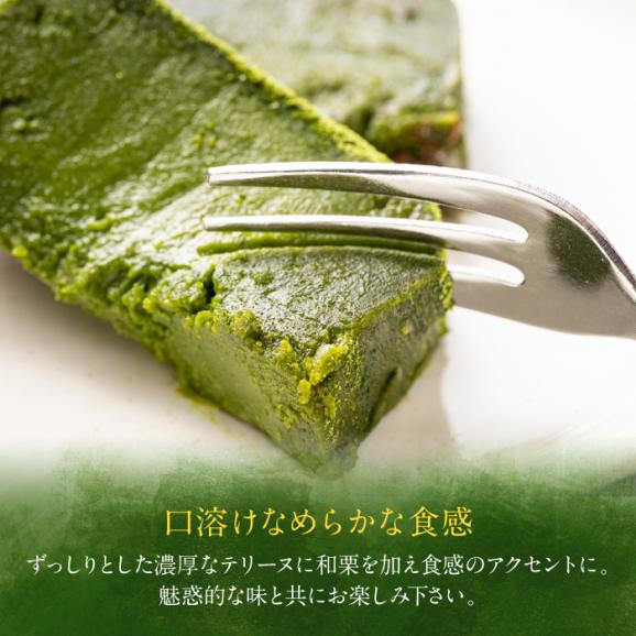 ねっとり食感！お茶屋が本気で作った 濃厚抹茶のテリーヌ 280ｇ×1本 島根県松江市/有限会社お茶の三幸園[ALAI001]03