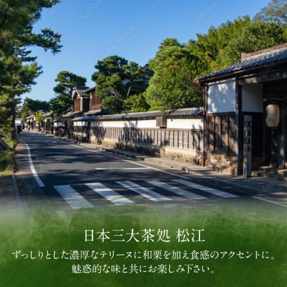 ねっとり食感！お茶屋が本気で作った 濃厚抹茶のテリーヌ 280ｇ×1本 島根県松江市/有限会社お茶の三幸園[ALAI001]06