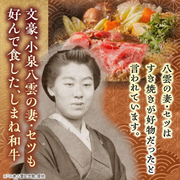 最高級品質の和牛肉！しまね和牛ロースすき焼き 400g×1P 島根県松江市/有限会社宮本食肉店[ALCV001]02
