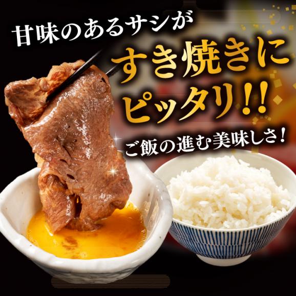 最高級品質の和牛肉！しまね和牛ロースすき焼き 400g×1P 島根県松江市/有限会社宮本食肉店[ALCV001]03