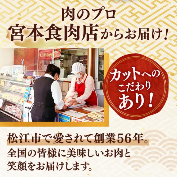 最高級品質の和牛肉！しまね和牛ロースすき焼き 400g×1P 島根県松江市/有限会社宮本食肉店[ALCV001]04