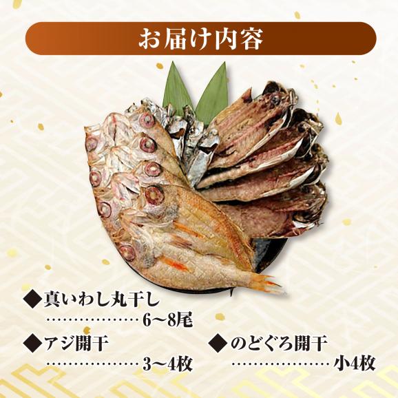 社長目利き！山陰干物3種食べ比べ 島根県松江市/株式会社K&rsquo;s食品[ALAQ001]05
