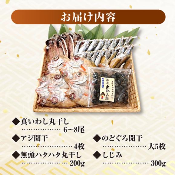 ぎゅっと詰まった魚の旨味！干魚詰め合わせ【Bセット】干物4種としじみ 島根県松江市/株式会社K’s食品[ALAQ002]05