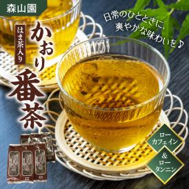 春の贈り物 宇治茶詰合せ（健康応援茶） 抹茶入煎茶（100g）×2