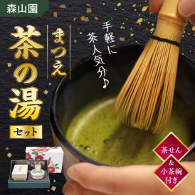 春の贈り物 宇治茶詰合せ（健康応援茶） 抹茶入煎茶（100g）×2