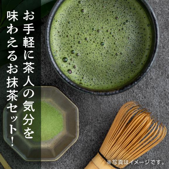 【日本三大菓子・茶処】茶せん＆茶碗付！まつえ茶の湯セット 島根県松江市/有限会社森山園[ALCY002]02