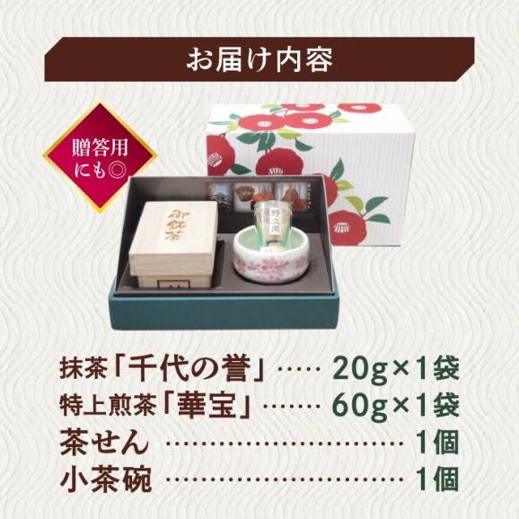 【日本三大菓子・茶処】茶せん＆茶碗付！まつえ茶の湯セット 島根県松江市/有限会社森山園[ALCY002]06