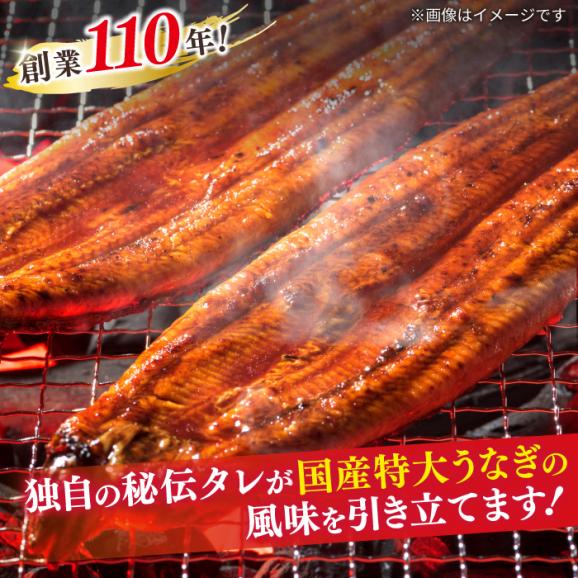 うなぎ老舗専門店のパリっとふっくら国産うなぎ 蒲焼1尾(蒲焼のタレ付き) 島根県松江市/株式会社山美世商会[ALDC003]02