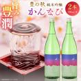 出雲神話感じる 豊の秋 純米吟醸 かんなび 720ml×2本 島根県松江市/米田酒造株式会社[ALDD003]