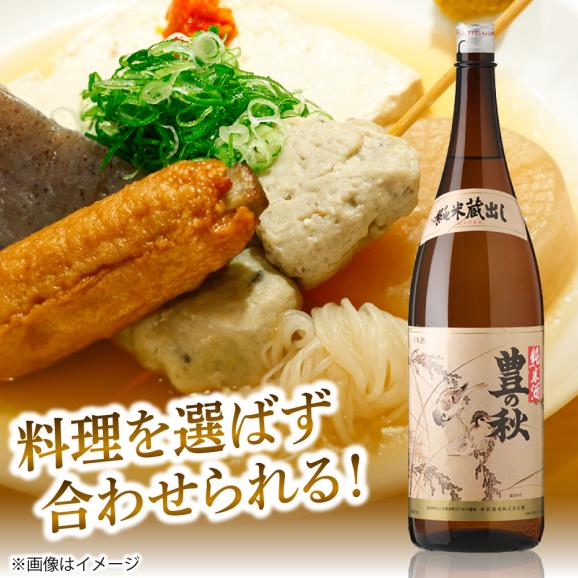 甘口と辛口が楽しめる！ 豊の秋 飲み比べセット 1800ml&times;2本 島根県松江市/米田酒造株式会社[ALDD004]03