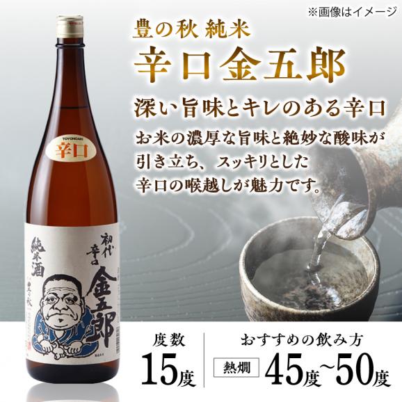 甘口と辛口が楽しめる！ 豊の秋 飲み比べセット 1800ml&times;2本 島根県松江市/米田酒造株式会社[ALDD004]04