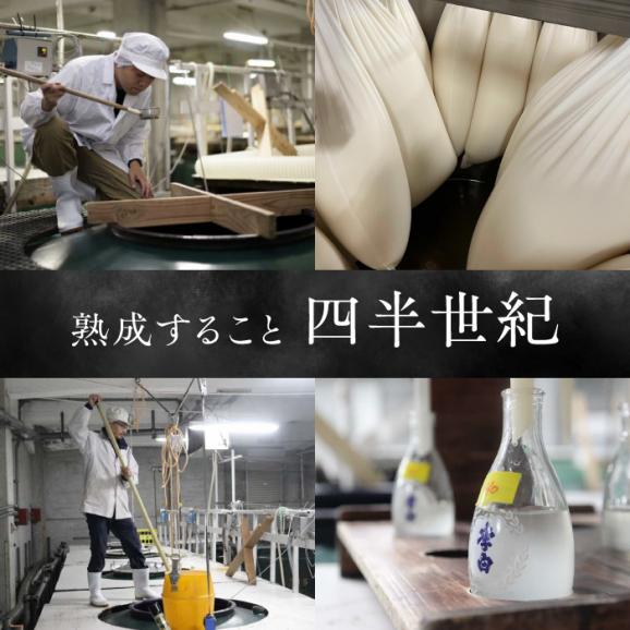 金賞受賞！最高峰のお酒 李白【大吟醸】斗瓶囲い2000製造年度 720ml×1本 島根県松江市/李白酒造有限会社[ALDF004]03