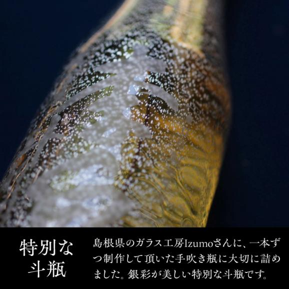金賞受賞！最高峰のお酒 李白【大吟醸】斗瓶囲い2000製造年度 720ml×1本 島根県松江市/李白酒造有限会社[ALDF004]04