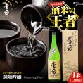 世界中で愛される蔵の代表酒！李白【純米吟醸】1升×1本 島根県松江市/李白酒造有限会社[ALDF006]