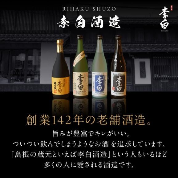 お手軽パウチでちょい足しに便利！ 李白【酒粕ペースト】300g×5個セット 島根県松江市/李白酒造有限会社[ALDF007]05