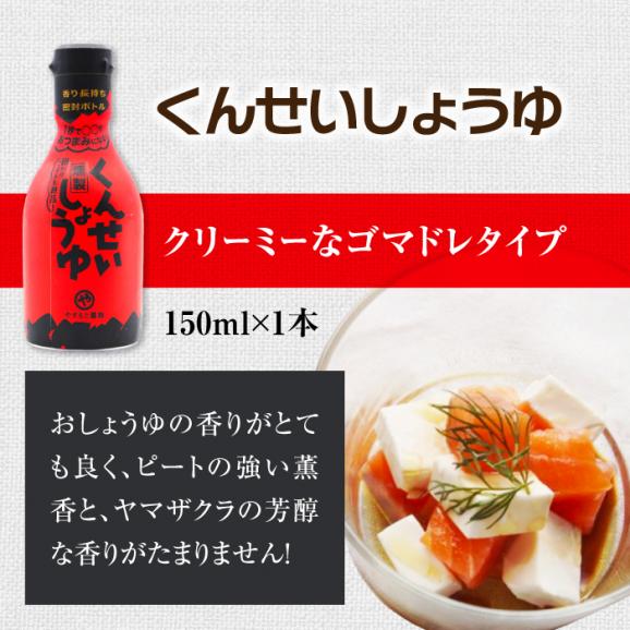 メディアで話題の燻製調味料！くんせい調味料 5本セット 島根県松江市/安本産業株式会社[ALED002]05