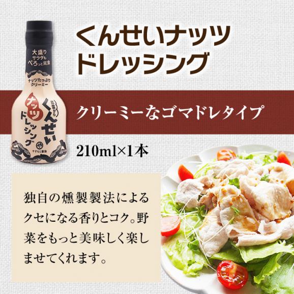 メディアで話題の燻製調味料！くんせい調味料 3本セット 島根県松江市/安本産業株式会社[ALED003]03