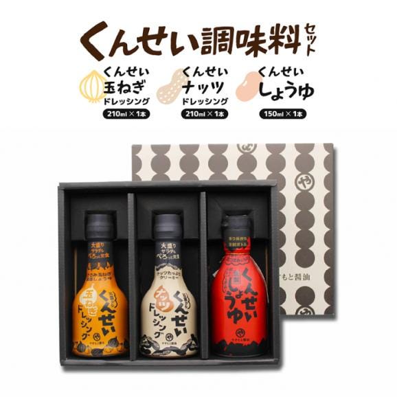 メディアで話題の燻製調味料！くんせい調味料 3本セット 島根県松江市/安本産業株式会社[ALED003]06