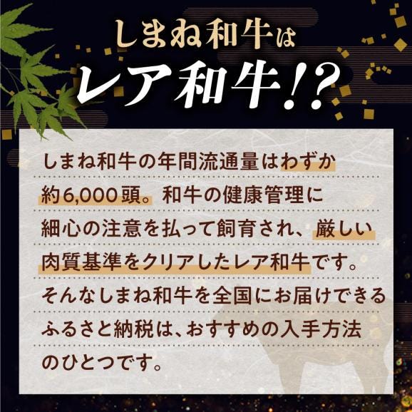 極上厳選！受賞歴多数 しまね和牛 しゃぶしゃぶ/すき焼き用(500g) 島根県松江市/株式会社O.R.C[ALEF004]06
