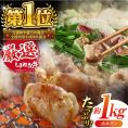 極上厳選！受賞歴多数 しまね和牛 徳用ホルモン(1kg) 島根県松江市/株式会社O.R.C[ALEF005]