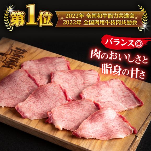 極上厳選！受賞歴多数 しまね和牛タン(500g) 島根県松江市/株式会社O.R.C[ALEF009]02