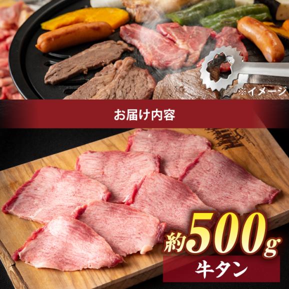極上厳選！受賞歴多数 しまね和牛タン(500g) 島根県松江市/株式会社O.R.C[ALEF009]04
