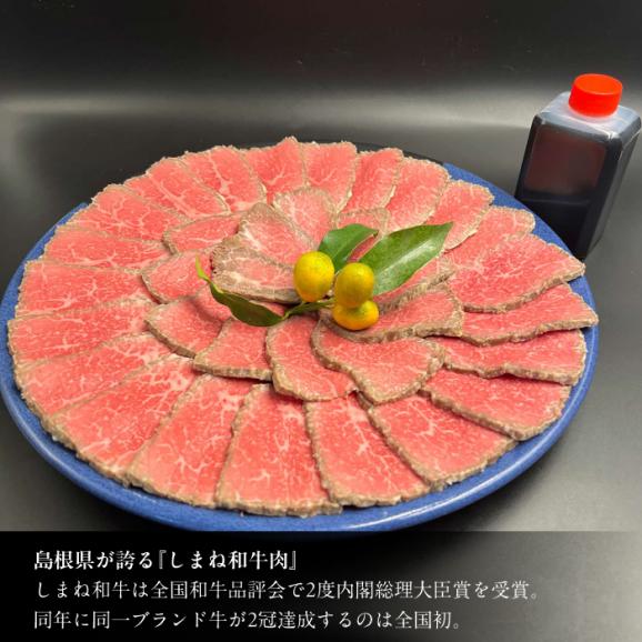 その旨味、最上級！「しまね和牛肉」で作った 和風ローストビーフ 【高級 焼肉勇花理(ゆうかり)】 島根県松江市/有限会社おき精肉店[ALFT001]03