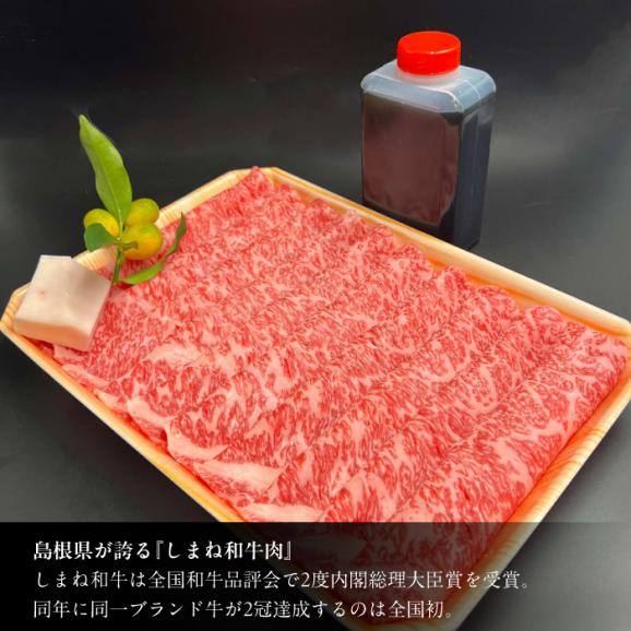その旨味、最上級！「しまね和牛肉」 ロース すき焼き用 400g 【高級 焼肉勇花理(ゆうかり)】 島根県松江市/有限会社おき精肉店[ALFT002]03