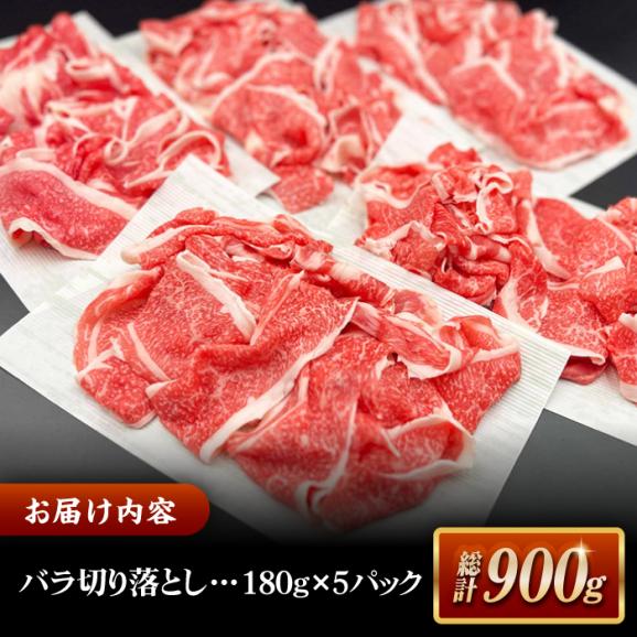 その旨味、最上級！「しまね和牛肉」 バラ切り落とし 900g(180g×5ﾊﾟｯｸ)【高級 焼肉勇花理(ゆうかり)】 島根県松江市/有限会社おき精肉店肉店[ALFT003]02