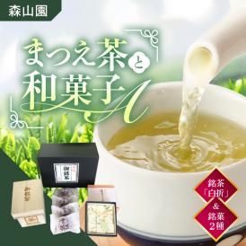 福寿園】宇治銘茶詰合せ MG-30A(かぶせ茶「朝露」80g、煎茶 福寿園】宇治銘茶詰合せ MG-30A(かぶせ茶「朝露」80g、煎茶