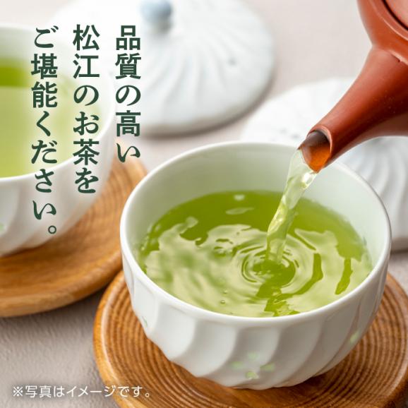 【日本三大菓子・茶処】まつえ茶と和菓子A セット 島根県松江市/有限会社森山園[ALCY004]04