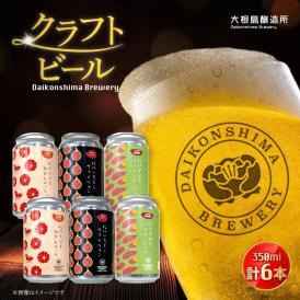 松江市の特産品を使用したクラフトビールです。