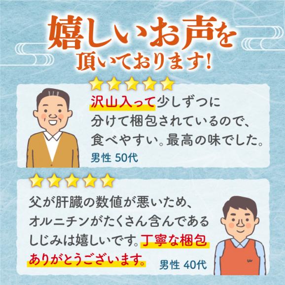 生産量日本一！宍道湖産 ヤマトシジミMサイズ(真空冷凍) 80g×15袋 島根県松江市/有限会社日本シジミ研究所[ALBS001]04
