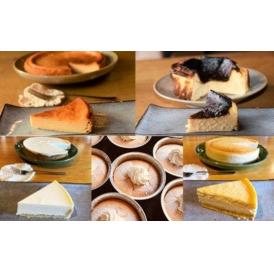 87-3 Cafe ほの香のチーズケーキ定期便（5種類5回）