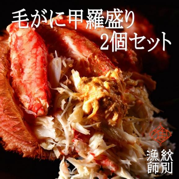 300-19 プレミアム甲羅盛りセット　定期便(5回)【かにみそまで完全無添加】【化粧箱入り】｜かに ずわいがに 毛がに 高品質02