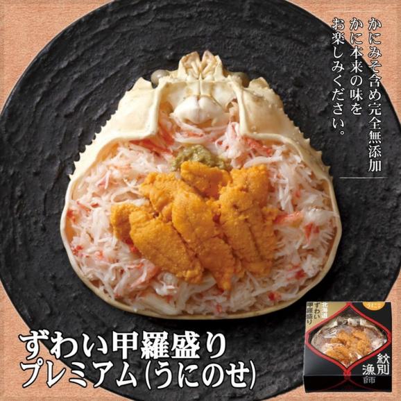 300-19 プレミアム甲羅盛りセット　定期便(5回)【かにみそまで完全無添加】【化粧箱入り】｜かに ずわいがに 毛がに 高品質05