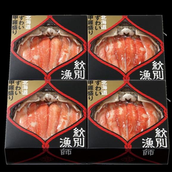 260-4 【北海道産】プレミアムずわい甲羅盛り(特盛)　定期便(5回) 【かにみそまで完全無添加】【化粧箱入り】｜かに ずわいがに 高品質03