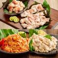 14-109 ホルモン食べ比べ（昆布締め牛・塩豚・やみつき豚（味噌ダレ【赤ダレ】） 1kg