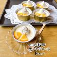 27-75 cafe ほの香のオレンジムース 10カップセット（5カップ×2セット）