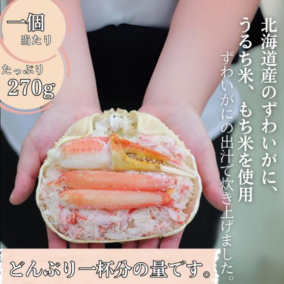 19-48 ずわい甲羅めし(大盛)2個 ｜ 山わさび付 北海道産　かに　かにめし02