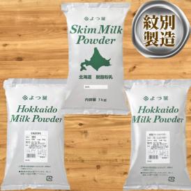 22-115 よつ葉北海道粉乳オールスターセット（3袋）