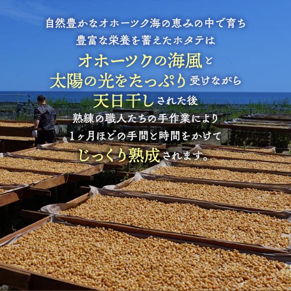 36-20 乾燥帆立貝柱　たっぷり500ｇ入り02