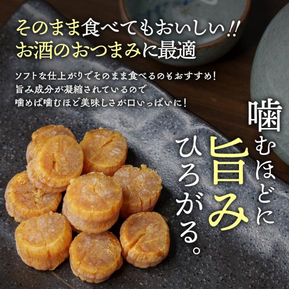 36-20 乾燥帆立貝柱　たっぷり500ｇ入り04