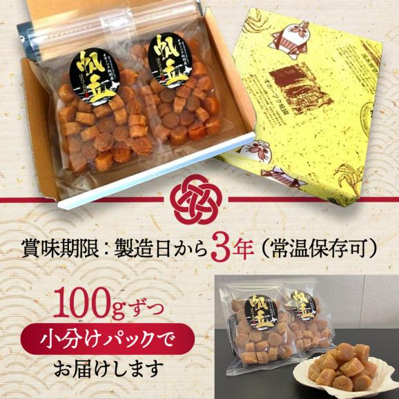 36-20 乾燥帆立貝柱 たっぷり500g入り06