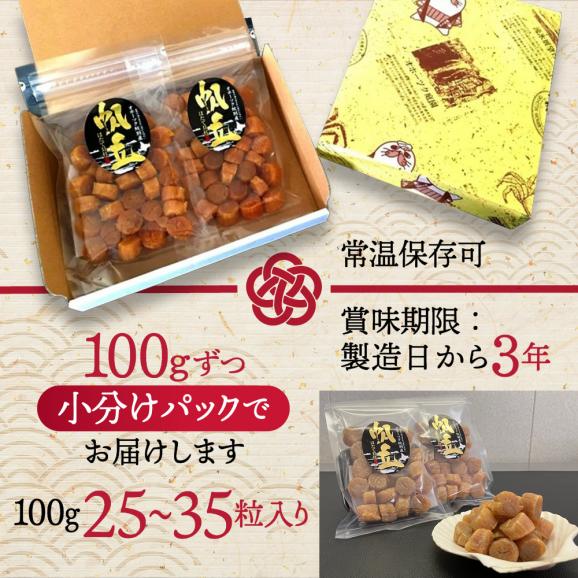 36-20 乾燥帆立貝柱　たっぷり500ｇ入り06