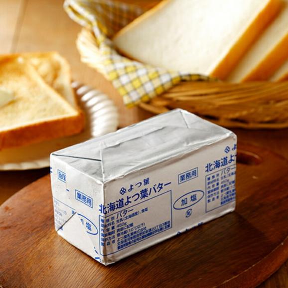22-113 よつ葉ポンドバター加塩(450g)×5【業務用サイズ】04