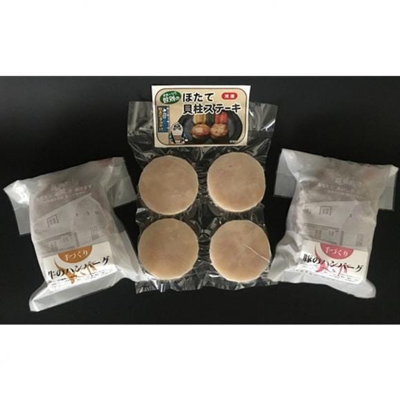 13-84 【リクエスト品】紋別産 山と海のWステーキセットＢ02
