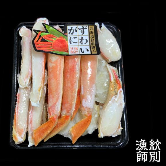 17-105 ずわいがにカット 約400g ｜無添加 かに ずわいがに 高品質04