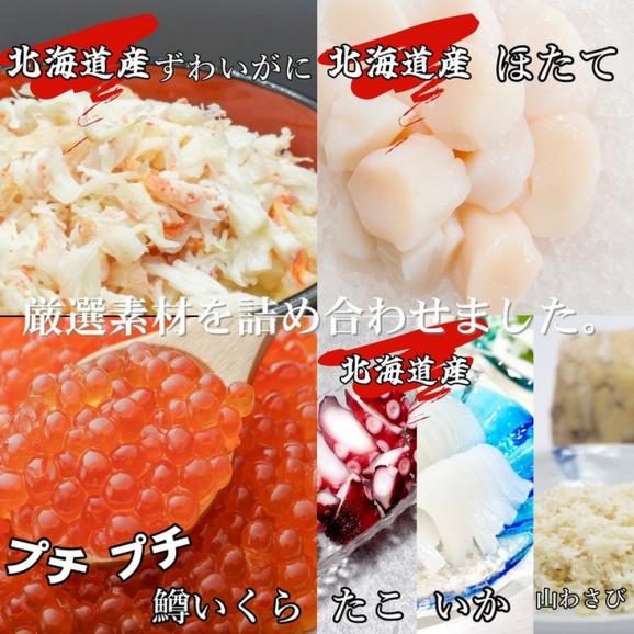 19-47 五色海鮮セット　化粧箱入り　｜北海道産　海鮮丼　かに　いくら　帆立　贈り物02